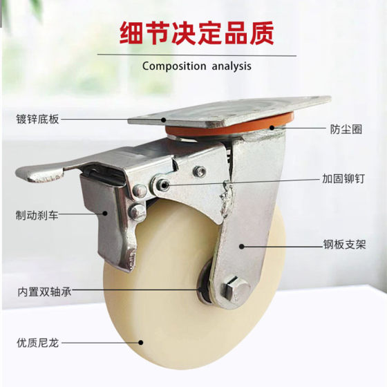 Universal nylon wheel heavy duty 4-inch 5-inch 6-inch solid cake universal wheel trolley wheel brake caster