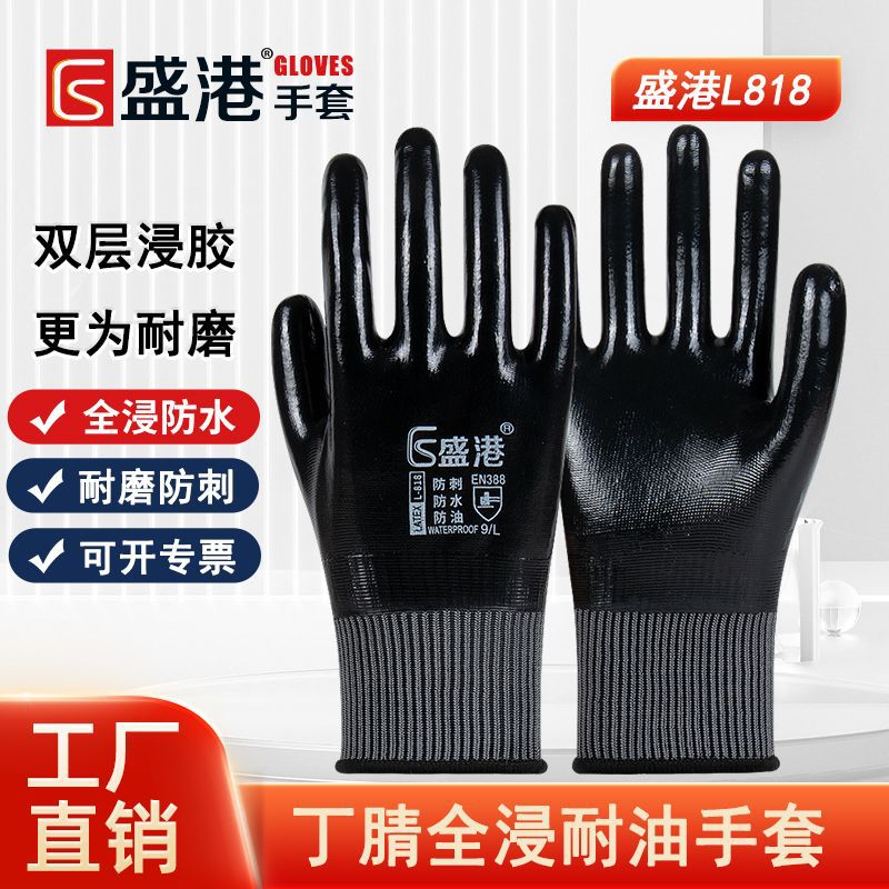 劳保手套全胶耐磨工地工作防水耐油防刺防油丁晴浸胶机修劳动手套