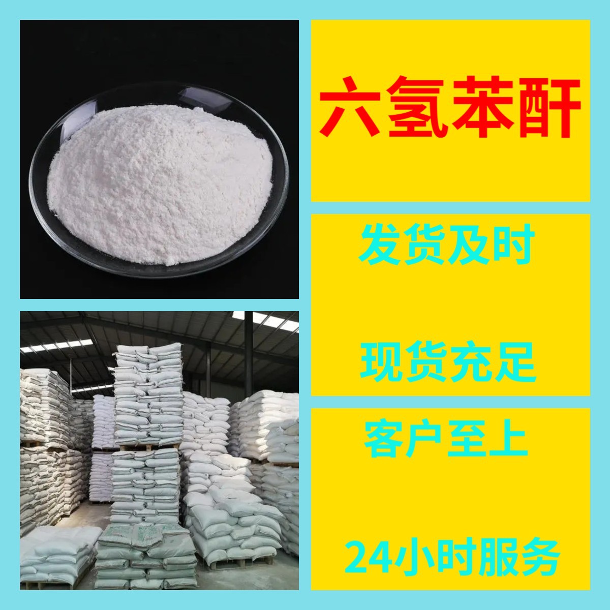 六氢苯酐 工厂直供工业级分析顾客是上帝诚信经营浙江江苏山东