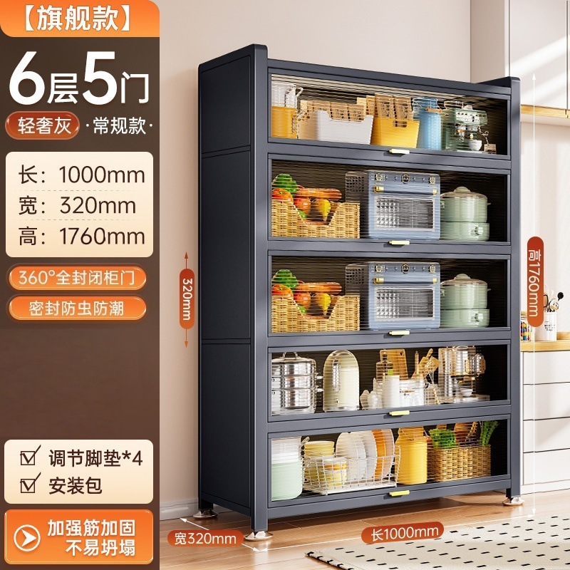 厨房置物架落地多层防尘收纳柜子家用多功能碗柜餐边柜橱柜储物柜|undefined