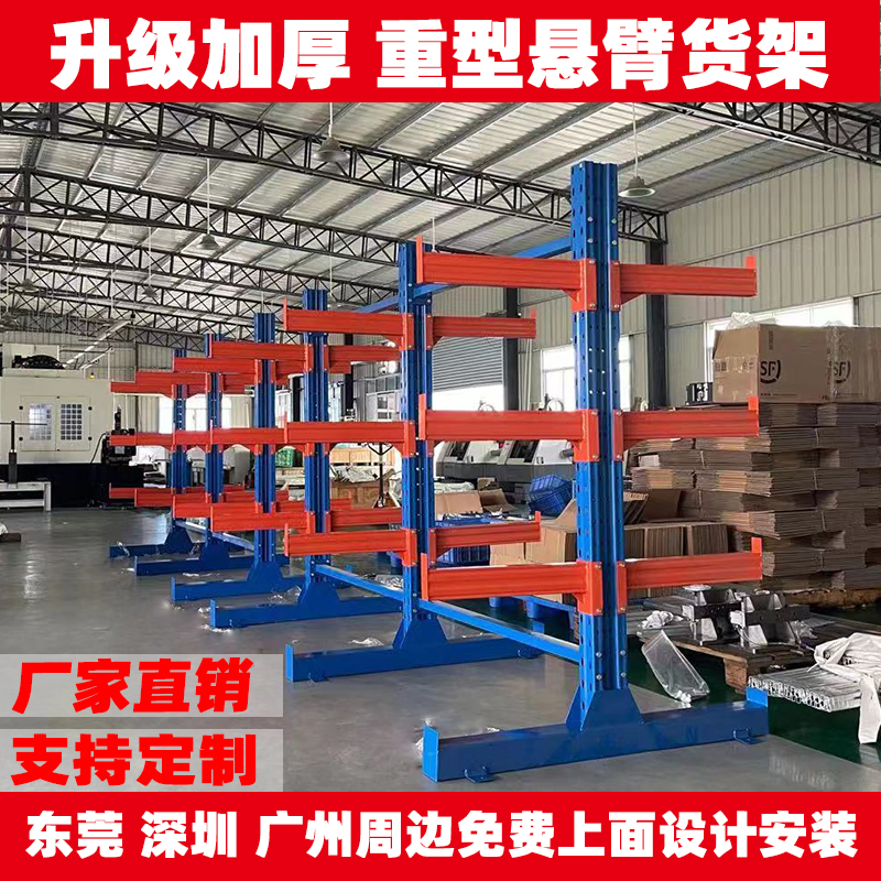 ✅东莞悬臂货架定 做单双面加厚五金铝材管材木板架托臂仓库仓储