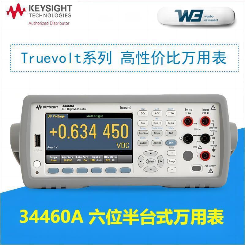 KEYSIGHT是德程控数字万用表34461A六位半台式万用表34460A万能表