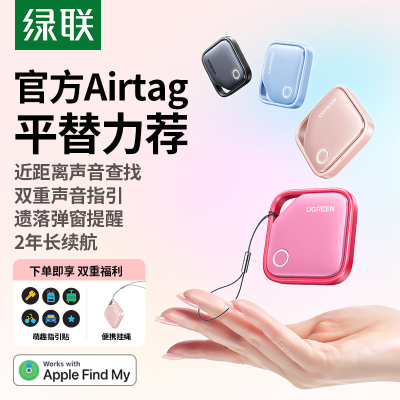 Authentic Locator Anti-Lost Device Suitable for Apple Mini, Pets, Elderly, Children, Tracking Electric Vehicles, and Wallet Clips Authentic Locator Anti-Lost Device Suitable for Apple Mini, Pets, Elderly, Children, Tracking Electric Vehicles, and Wallet Clips
