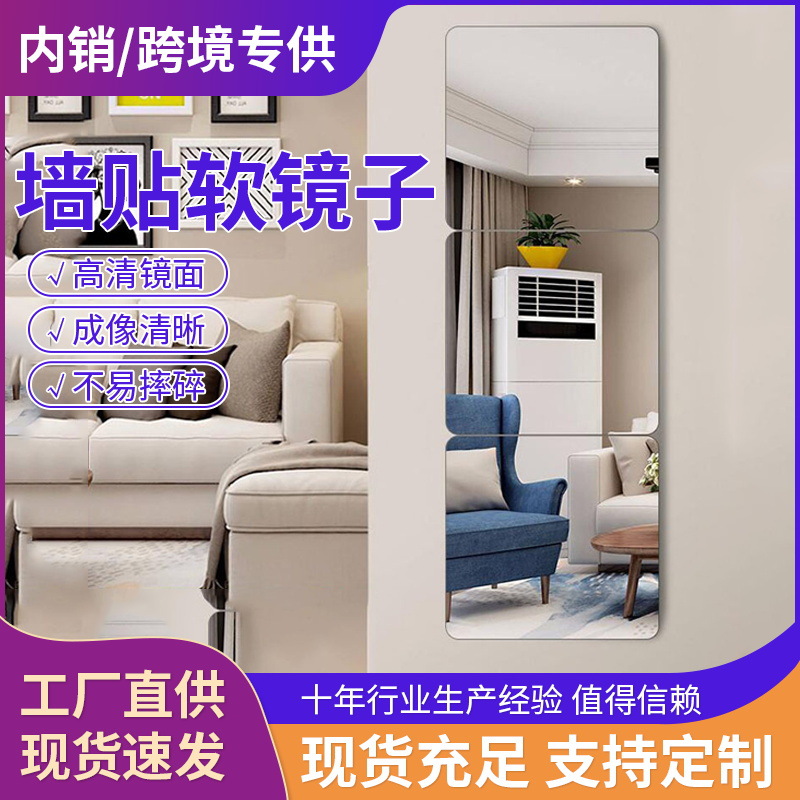 Directo de fábrica de acrílico espejo etiqueta de la pared estudiante dormitorio baño lente suave espejo autoadhesivo espejo cosmético
