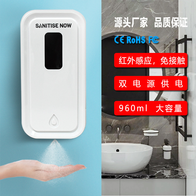 洗手液机器立式壁挂移动自动出液机洗手液泡泡机儿童感应洗手机