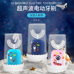 Child U-shaped Electric Toothbrush Ultrasound Cleaning Waterproof Disinfection Tooth and Mouth Cleaning Wireless Charging Electric Toothbrush