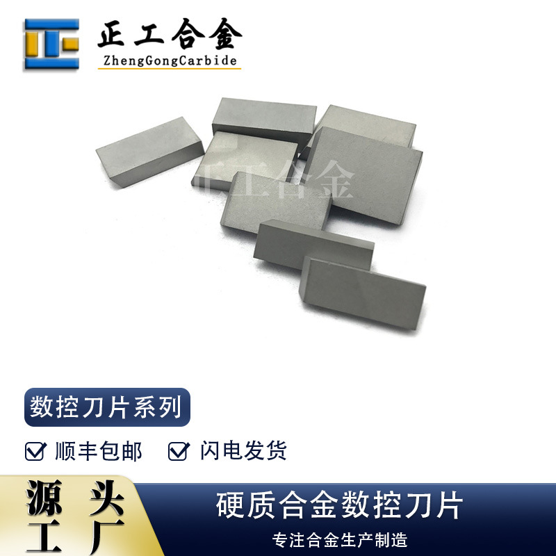 钴6%钨钢纽扣刀片硬质合金衣扣刀片树脂刀头规格齐全