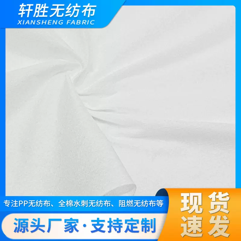 全交叉平纹水刺无纺布洗脸干湿棉柔巾化妆棉面膜纸用亲肤卫生用布