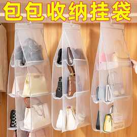 包包收纳神器省空间衣柜宿舍悬挂家用置物架子分层挂包架放挂袋