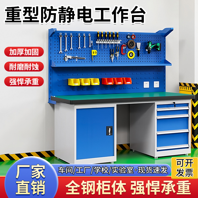 加厚重型工作台防静电钳工车间多工位工厂操作台实验工具桌打包