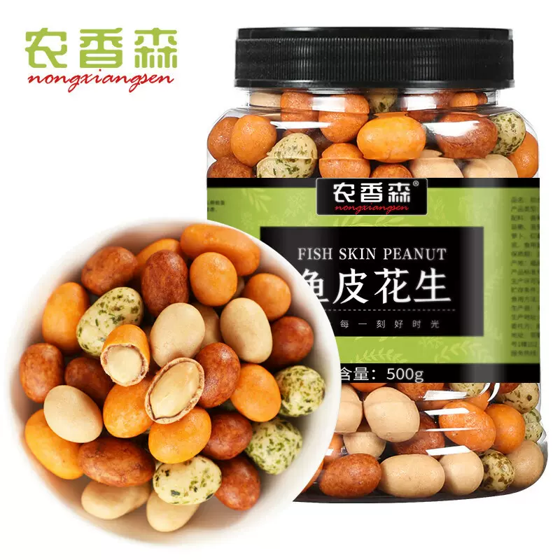农香森多味花生小吃休闲食品炒货大礼包脆皮鱼皮下酒散装花生米