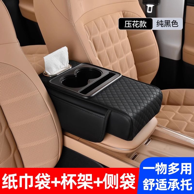 自動車中央手すり箱増高パッド保護パッド車内多機能ティッシュケース水カップホルダー車載物置ケース袋|undefined