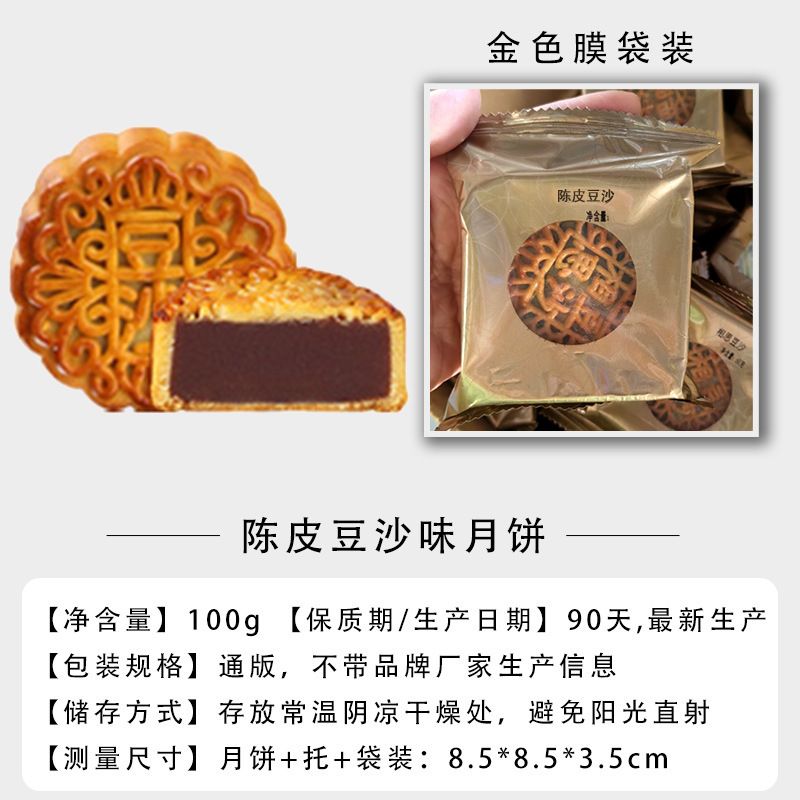 月餅広東風バルクマルチフレーバー蓮の実餡卵黄五穀伝統菓子ギフトシングル月餅ギフトボックス|undefined