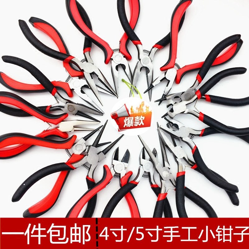 。4寸5寸小钳子手工多功能弯头钳尖嘴钳尖头钢丝钳迷你万用工具