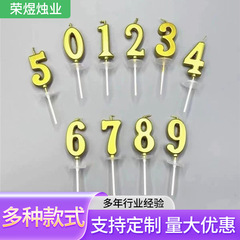 数字生日蜡烛0-9随意搭配PVC独立包装带底座镀金装饰数字蜡烛