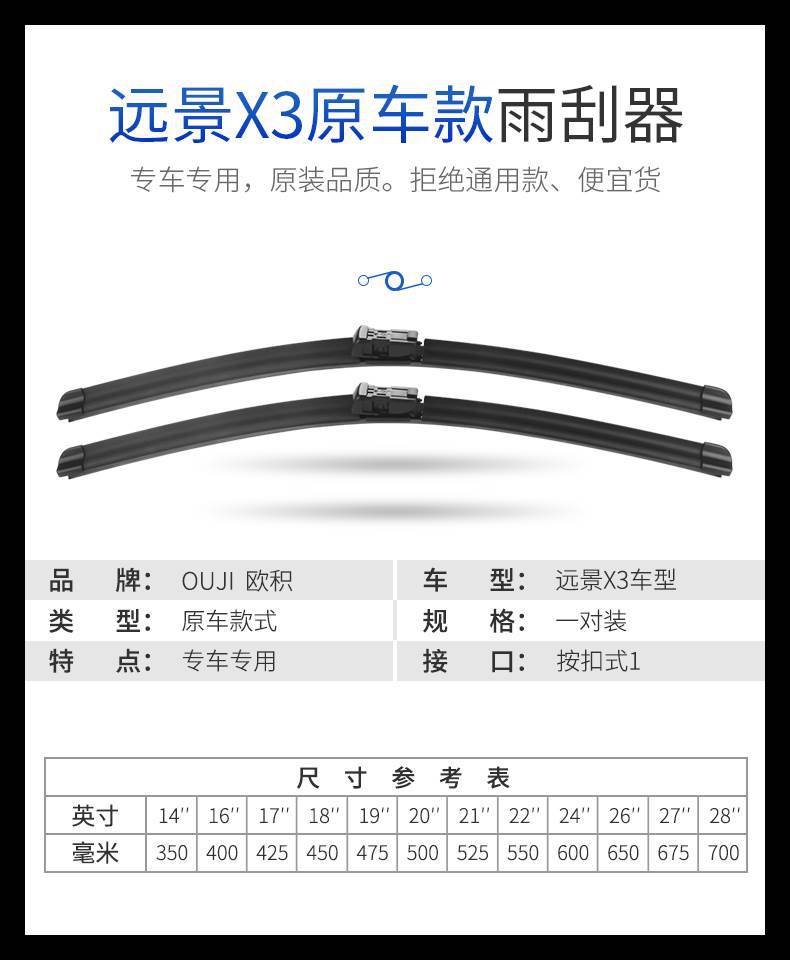 Geely Vision X3 wiper pro original factory original special 20 17 car 18 boneless 19 wiper strip