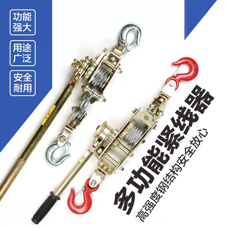 日式NGK多功能紧线器 2吨3吨双钩钢丝绳收紧机 卡线器荷蒂机