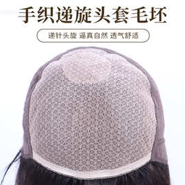 现货新款全手织递针头旋毛坯假发轻薄透气逼真自然老人整顶假发套