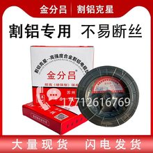 线切割割铝钼丝电极丝金分吕牌0.18/0.20mm2000米足米