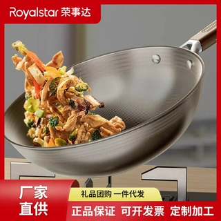 荣事达有钛炒锅不锈钢不粘锅平底锅燃气电磁炉RC炒菜锅0氟