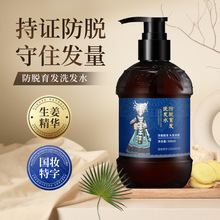 国妆特证勇辉防脱育发洗发水固发密发洗头膏老姜王洗发露厂家批发