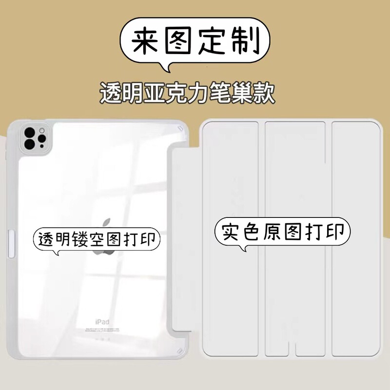 Apple ipadpro11 flat protective cover 12.9 inch with pen nest mini6 acrylic air45 to print