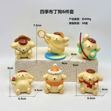 四季布丁狗6款卡通手办 西瓜红薯捕蜻蜓烘焙车载抓娃机模型摆件