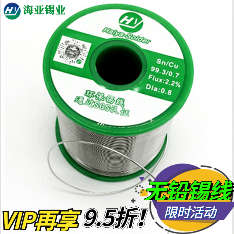 厂家直供焊锡丝 无铅锡线活性1.0松香芯焊接线材环保焊锡丝 批发