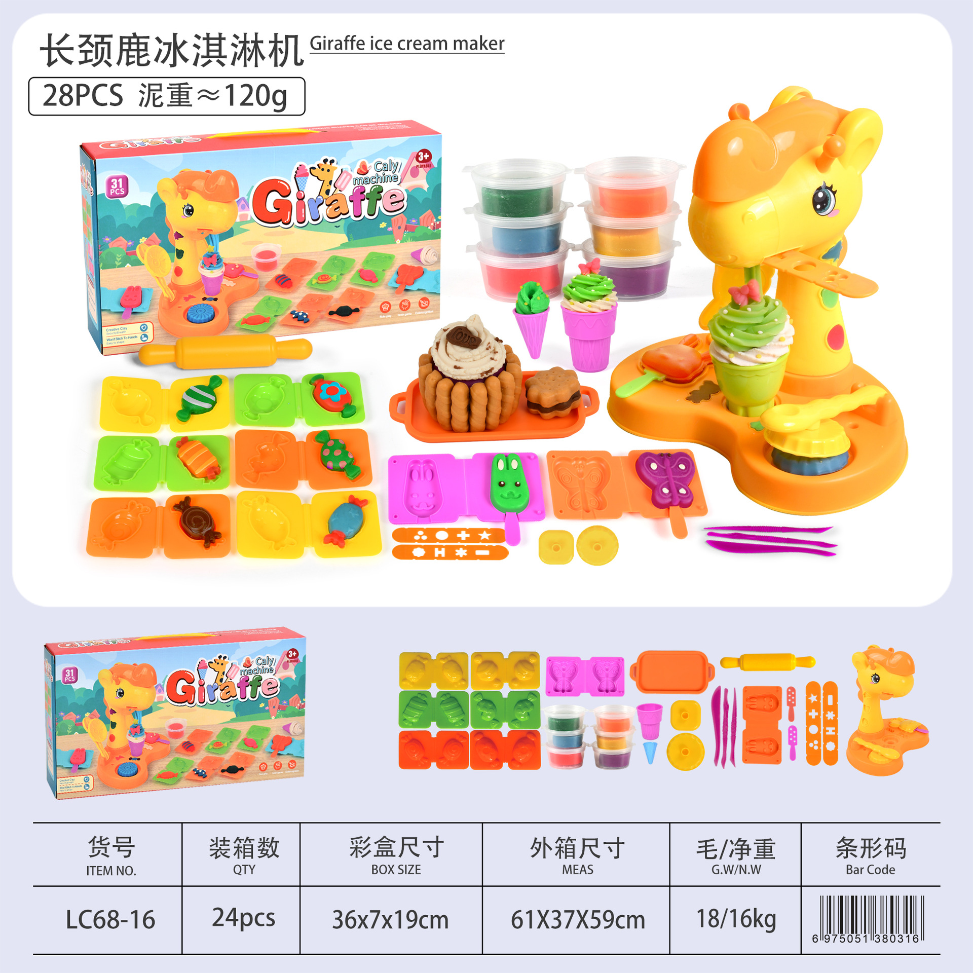 Trigo de color arcilla hamburguesa máquina de helados plastilina arcilla DIY juguete traje niños y niñas 6