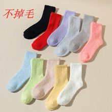 拖鞋袜不掉毛纯色款马卡龙色系珊瑚绒袜子女袜半边绒袜子睡袜毛绒