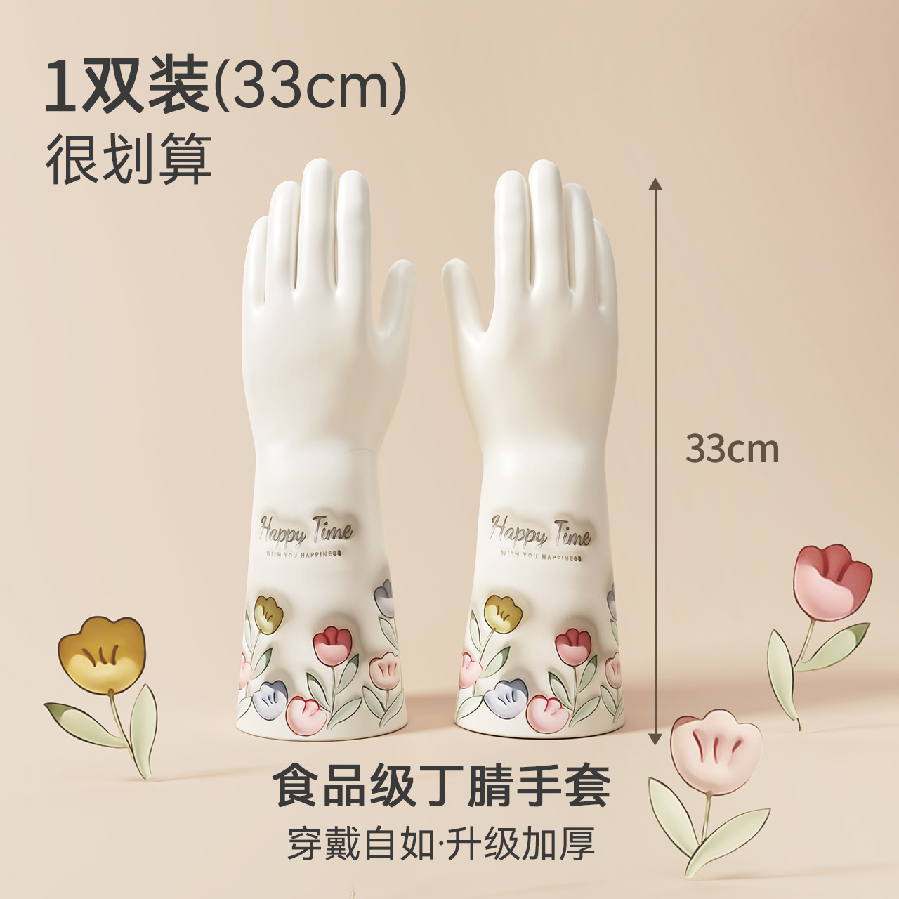 튤립 믹스팩 1쌍(33cm)