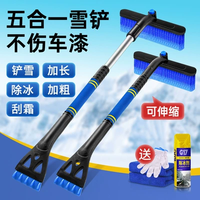Shovel Car Snow Removal Artifact | Kempinq və səyahət