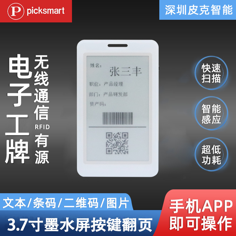 3,7 pulgadas electrónica permiso de trabajo pantalla de tinta botón inteligente Flip estudiante Tarjeta de Identificación Bluetooth etiqueta recargable