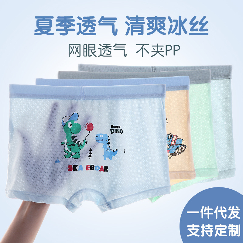 Silk summer thin children's underwear for boys for students