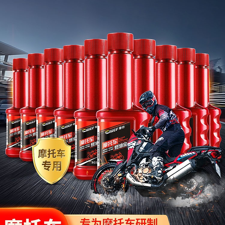 包邮车仆摩托车汽油添加剂除积碳燃油宝清洗剂发动机燃油清洁提升