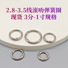 滚叻锌合金弹簧扣 批发金属钥匙扣 25mm开口链接圆环挂扣弹簧圈