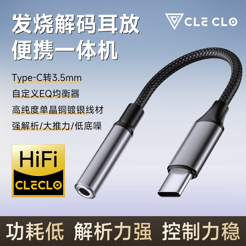 Type-C to 3.5mm Headphone Adapter Cable Is Suitable for Mobile Phone Audio Adapter Round Head U Shield Hifi Without Noise