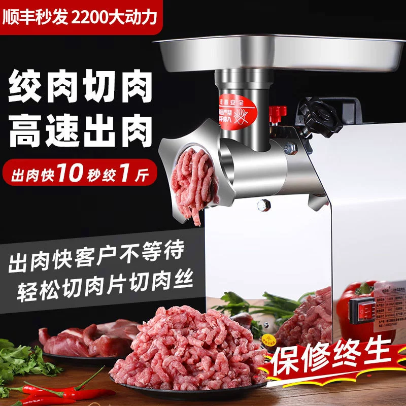 Мясорубка коммерческая электрическая нержавеющая сталь высокая мощность многофункциональная машина для клизмы мясной фарш небольшая мясорубка