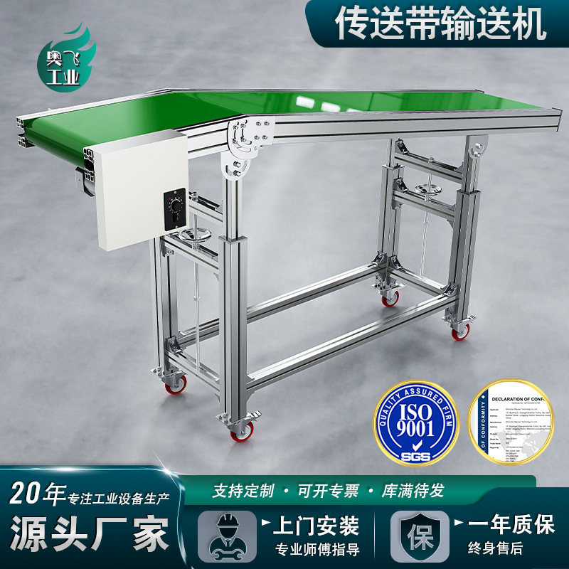カスタム自動化パイプラインベルトコンベア小型フィーダ宅配物流仕分けライン|undefined