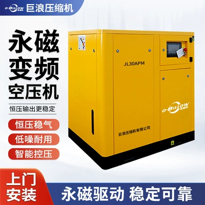 22Kw Maintenance-Free Screw Air Compressor with Stable Air Supply, Micro-Oil Variable Frequency, Energy-Saving and Environmentally Friendly Air Compressor Specifically for Wineries (Hava kompressorları) - 22kw-maintenance-free-screw-air-compressor