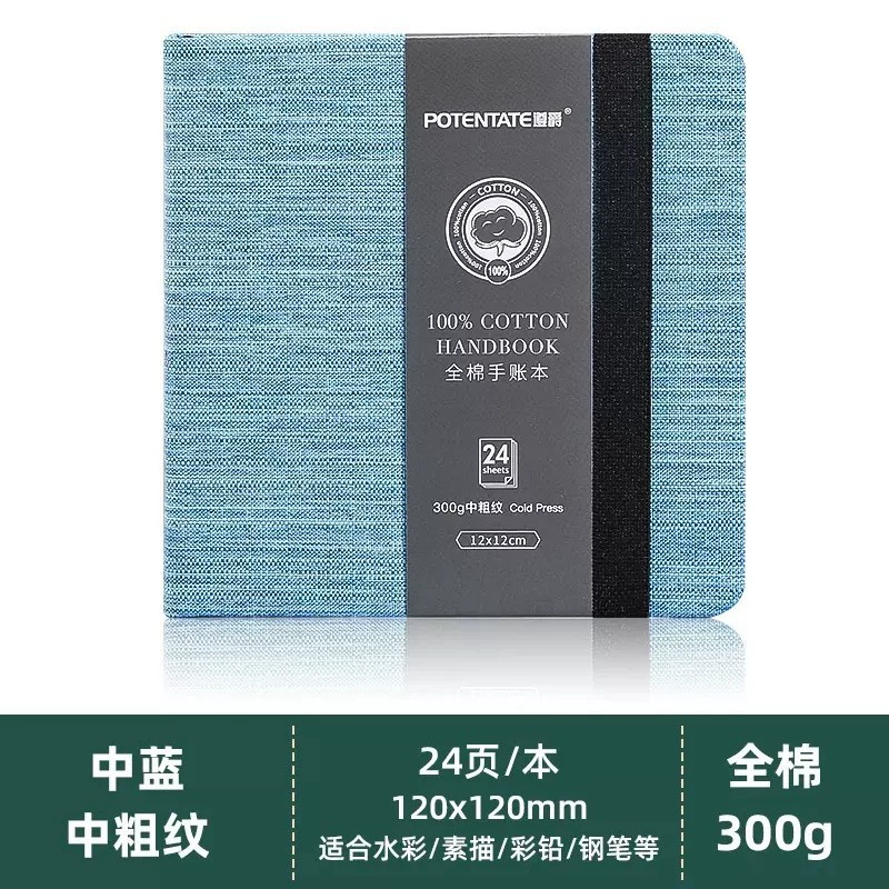 遵爵 Cotton handheld watercolour, anti-wrinkle, 300g