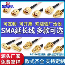SMA���^�D���^���݃���D�Ӿ�RG316�p���^�B�Ӿ� SMA���D�����L��