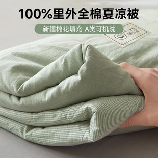 Cotton Summer Quilt Core for Men, Class a Air Conditioning Quilt, Summer Pure Cotton, Machine Washable, Thin Xinjiang Summer Quilt