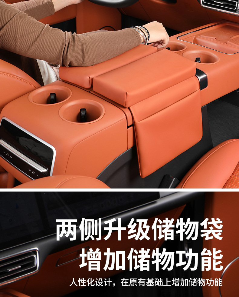 Ideal L6L7L8L9 armrest box protective cover MEGA central control storage booster pad protection essential car interior supplies