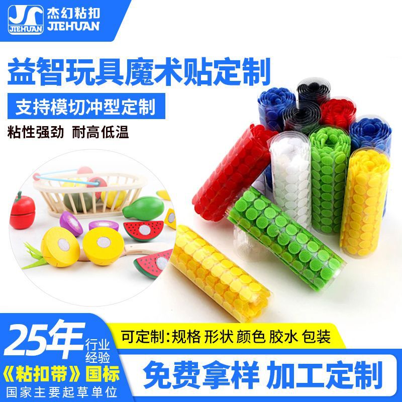 Manufacturer Wholesale Educational Toys Velcro for Children Quiet Book Fruit and Vegetable Cutting Fun Round Dot Adhesive Velcro