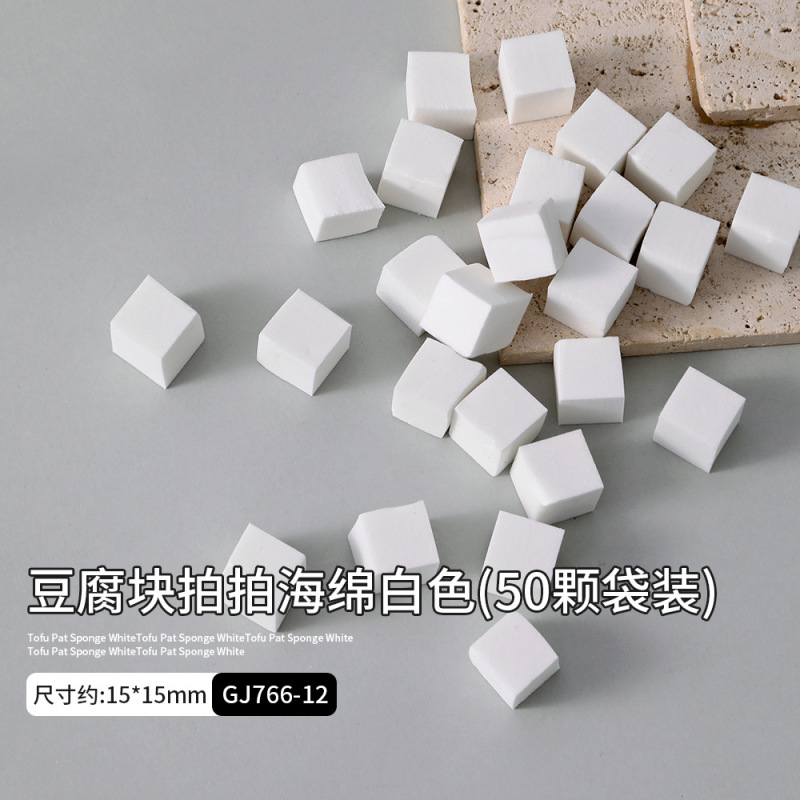 ネイルアートパット接着剤スポンジ小さな正方形プロフェッショナルブラッシュグラデーションブレンド高密度パット綿ネイルアートツール卸売|undefined