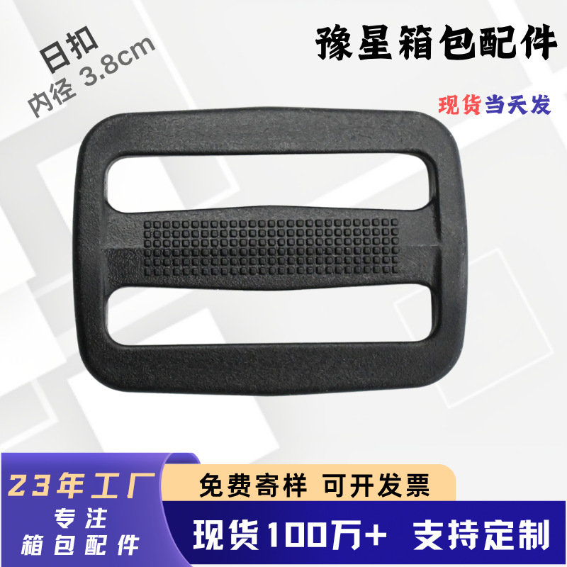 Factory In-Stock Plastic Three-Position Buckle for Bags, Backpacks, Accessories, Black Adjustable Buckle Clip