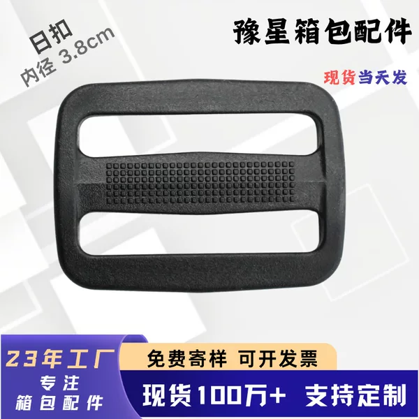 Factory In-Stock Plastic Three-Position Buckle for Bags, Backpacks, Accessories, Black Adjustable Buckle Clip