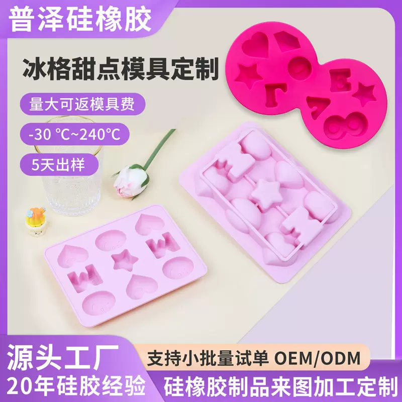 卡通造型硅胶冰格食品级硅胶蛋糕模具冰块膜具易脱模制冰模具定制