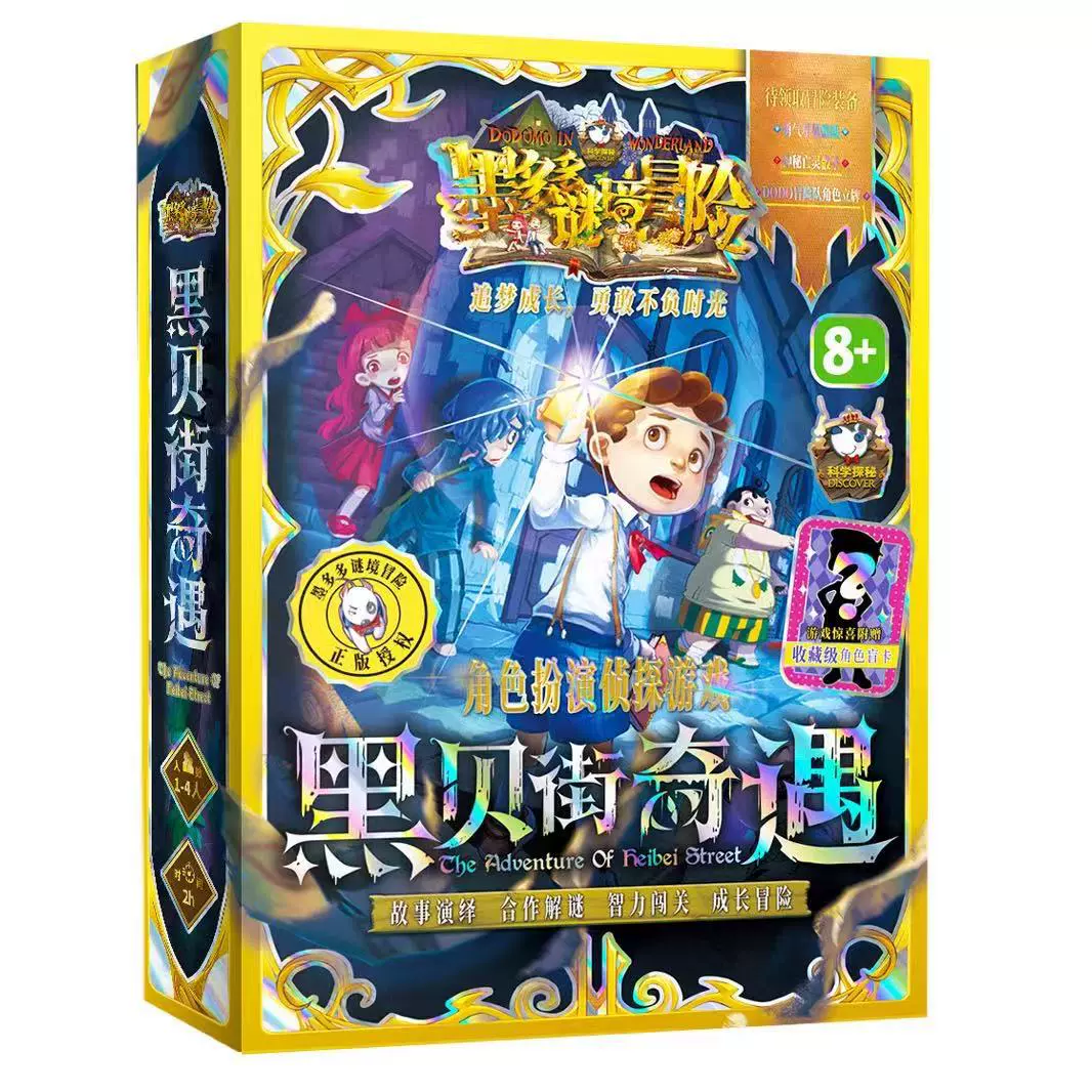Яркая увлекательная настольная игра на бумаге: шахматы и карточная игра со сценарием, убийство пятой личности, необычные диалоги и другие сюжеты